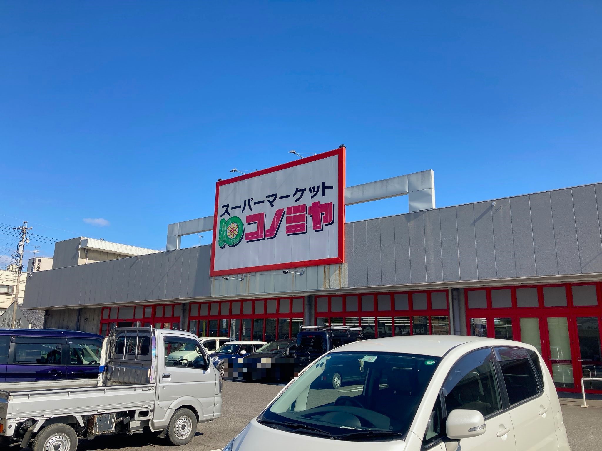 コノミヤ美濃加茂店